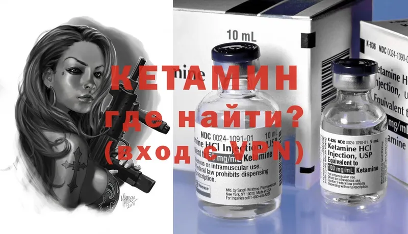 КЕТАМИН ketamine  omg tor  Оханск 