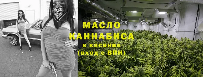 omg ССЫЛКА  Оханск  Дистиллят ТГК гашишное масло 